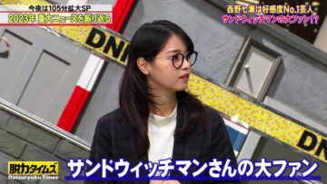 231229 Zenryoku! Datsuryoku Times Year-end SP – ex-Nogizaka46 Nishino Nanase – HD.mp4-00002