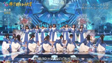 231230 65th Kagayaku! Japan Record Awards 2023 – Boku ga Mitakatta Aozora – Cut – FHD.mp4-00001