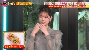 231230 Degawa Sando Date no Subarashiki Baka Shita Kizoku no Bansan-kai Oi Mayonnaise! Tairyou Butter… – ex-Nogizaka46 Matsumura Sayuri – HD.mp4-00002