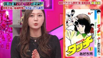 231230 Masaka no Icchome Ichibanchi – Nogizaka46 Umezawa Minami – HD.mp4-00001