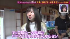 Complete Close-up! Drama ‘Nukarumi no Shokutaku”s Path! ~Everything About Actress Saito Kyoko~ 03 – Hinatazaka46 Saito Kyoko – HD.mp4-00006