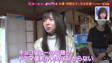 Complete Close-up! Drama ‘Nukarumi no Shokutaku”s Path! ~Everything About Actress Saito Kyoko~ 03 – Hinatazaka46 Saito Kyoko – HD.mp4-00006