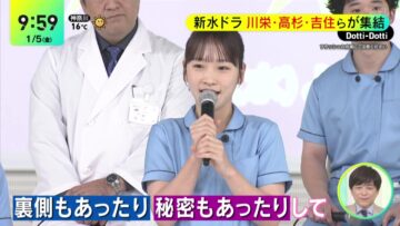 230105 DayDay. – ex-AKB48 Kawaei Rina Cut – HD.mp4-00004