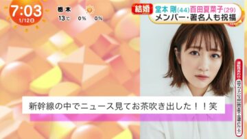 230112 ex-AKB48 Takahashi Minami’s TV News – Mezamashi TV – HD.mp4-00002