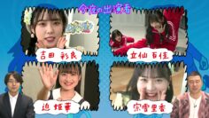 230130 STU48 no KuraCon 46 – HD.mp4-00005