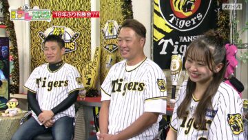 [240101-1400][スカイＡ]１８年ぶり！阪神アレしてくれたＳＰ.m2ts-00001