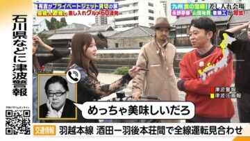 240101 Ariyoshi Hiroiki no Private Jet Bakushoku Tour! Geinoujin no Shoubu Sashiire Fes – ex-HKT48 Sashihara Rino – HD.mp4-00001