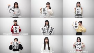 240101 Boku ga Mitakatta Aozora [New Year’s Greetings] Writing Down Goals For This Year! – FHD-tile