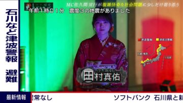 240101 Nippon Kaiki Reportage – Nogizaka46 Tamura Mayu – HD.mp4-00002