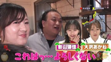 240101 Toshi ni 1-do Doyareru Ie! – ex-Hinatazaka46 Kageyama Yuuka – HD.mp4-00001