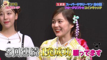 240101 Waragamisama wa Totsuzen ni… New Year’s Day 2024 – ex-Nogizaka46 Ikuta Erika – HD.mp4-00001