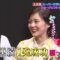 240101 Waragamisama wa Totsuzen ni… New Year’s Day 2024 – ex-Nogizaka46 Ikuta Erika – HD.mp4-00001