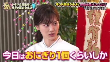 240102 Shutchou! Sando Yatai – Nogizaka46 Yamashita Mizuki – HD.mp4-00014