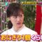 240102 Shutchou! Sando Yatai – Nogizaka46 Yamashita Mizuki – HD.mp4-00014