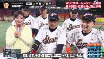 240102 Yume Taiketsu 2024 Tunnels no Sports Ou wa Ore da!! – ex-Nogizaka46 Saito Chiharu – HD.mp4-00003