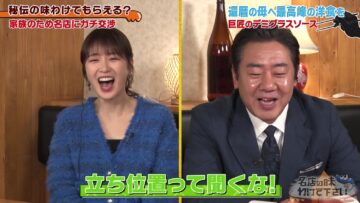 240103 Meiten no Aji Wakete Kudasai – ex-Nogizaka46 Takayama Kazumi – HD.mp4-00001