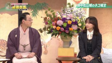240103 Nihon Saikyou no Shiro Special Anata Mo Zettai Ikitaku Naru! 2024 New Year Special – ex-Hinatazaka46 Kageyama Yuuka – HD.mp4-00002