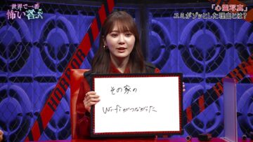 240103 Sekai de Ichiban Kowai Kotae – Hinatazaka46 Kato Shiho – HD.mp4-00001