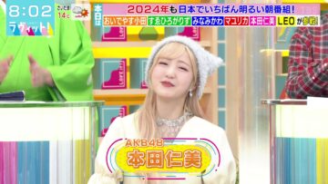 240104 LOVE it! – AKB48 Honda Hitomi – HD.mp4-00006