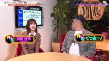 240104 Roppongi Rental Studio – Hinatazaka46 Matsuda Konoka – HD.mp4-00001