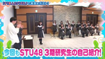 240104 STU48 no 1 Oku-nin ni Bazuren no 02 – HD.mp4-00001