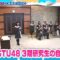 240104 STU48 no 1 Oku-nin ni Bazuren no 02 – HD.mp4-00001
