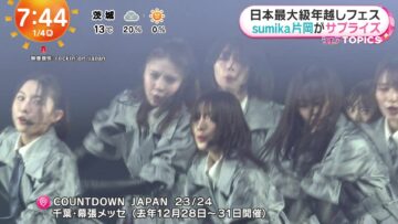 240104 Sakurazaka46’s TV News – Mezamashi TV – FHD.mp4-00004