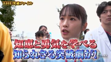 240104 THE Toppa File – ex-AKB48 Kawaei Rina – HD.mp4-00001