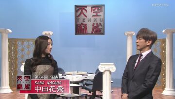 240104 Tenkuu Mahjong 25 1 – ex-Nogizaka46 Nakada Kana – HD.mp4-00002