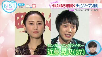 240104 ex-SKE48 Matsui Rena’s TV News – ZIP! & Mezamashi TV – HD.mp4-00002