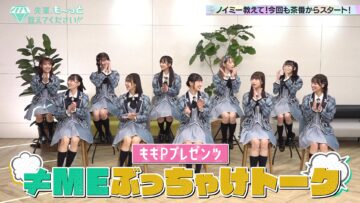 240104 ≠ME Senpai, Mo~tto Oshietekudasai!! – HD.mp4-00001