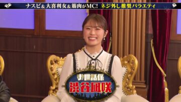[240105-0055][フジテレビ]ネジが外れたＡＲＥ【天竺鼠・川原ＭＣ！全国驚き素人を手本にフット後藤ネジ外す】.mp4-00001