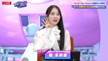 240105 ABEMA BOATRACE SPACE ‘Kuro-chan to Crew-chan 2nd’ 37 – ex-Nogizaka46 Hori Miona – HF.mp4-00005