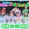 240105 Atsumare! Sakura Meets Shinnen-kai Night Meets – Sakurazaka46 Inoue Rina, Onuma Akiho, Takemoto Yui, Masumoto Kira – HD.mp4-00001