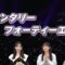 240105 CMT48 AKB48 Spring Concert 2023 ~Sukida! to Sakebou~ 1 – HD.mp4-00008