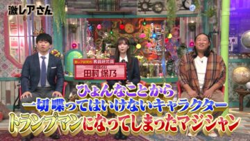 240105 Geki Rea-san wo Tsurete Kita. Masterpiece Selection – Sakurazaka46 Tamura Hono – HD.mp4-00003