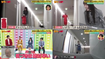 240105 Kamai Gachi – Hinatazaka46 Saito Kyoko, Kato Shiho – HD-tile