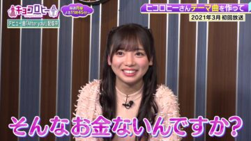 240105 Kyoccorohee Masterpiece Selection – Hinatazaka46 Saito Kyoko – HD.mp4-00001