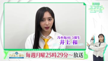 240105 Yoru BAGUETTE – Nogizaka46 Inoue Nagi Cut – HD.mp4-00002