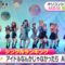 240106 AKB48’s TV News – Mezamashi Doyoubi – FHD.mp4-00004