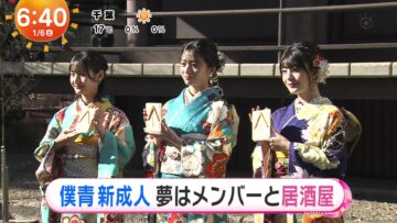 240106 Boku ga Mitakatta Aozora’s TV News – Mezamashi Doyoubi – FHD.mp4-00006