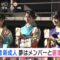240106 Boku ga Mitakatta Aozora’s TV News – Mezamashi Doyoubi – FHD.mp4-00006