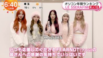 240106 LE SSERAFIM’s TV News – Zoom In!! Saturday & Mezamashi Doyoubi – FHD.mp4-00007