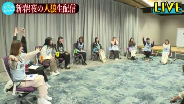 240106 [Second] New Year! Night’s Werewolf Live Stream – Hinatazaka46 – FHD.mp4-00004