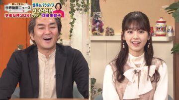 240106 Tanoshiku Manabu! Sekai Douga News Masterpiece Selection – Nogizaka46 Tsutsui Ayame – HD.mp4-00008