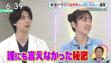 240106 ex-AKB48 Kawaei Rina’s TV News – Zoom In!! Saturday – HD.mp4-00002