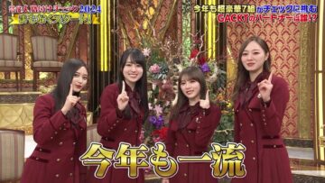 240107 Geinoujin Kakuzuke Check! 2024 New Year Special – Nogizaka46 Umezawa Minami, Yoda Yuki, Kaki Haruka, Inoue Nagi – HD.mp4-00001