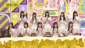 240107 Nogizaka Under Construction – FHD.mp4-00001
