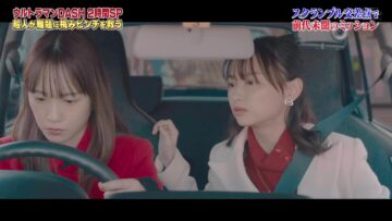240107 Ultraman DASH – ex-AKB48 Kawaei Rina – HD.mp4-00002