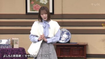 [240108-2000][ｔｖｋ１]よしもと新喜劇「豪快おやじと再会するねん！」.mp4-00001